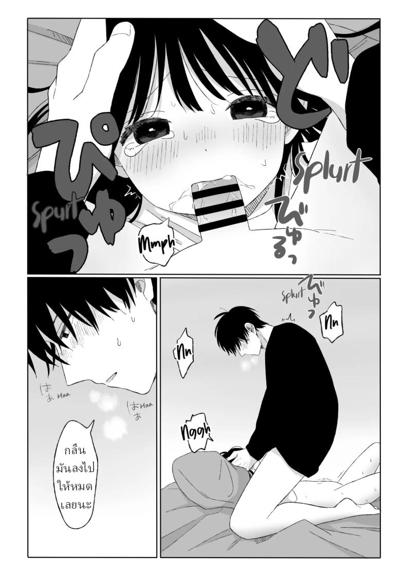 คุณน้ากับหลานสาว